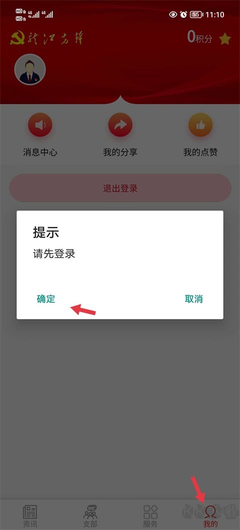 龙江先锋