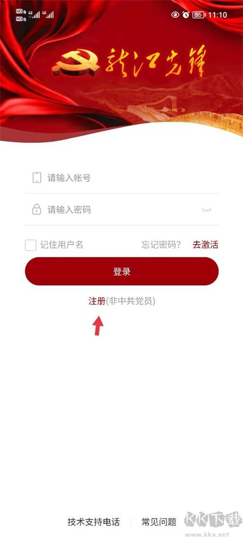 龙江先锋