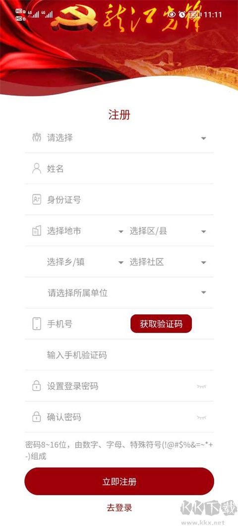 龙江先锋