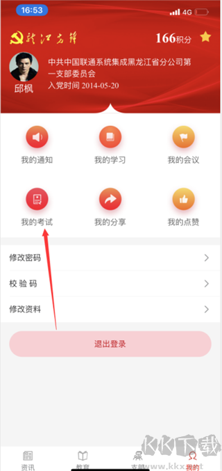 龙江先锋