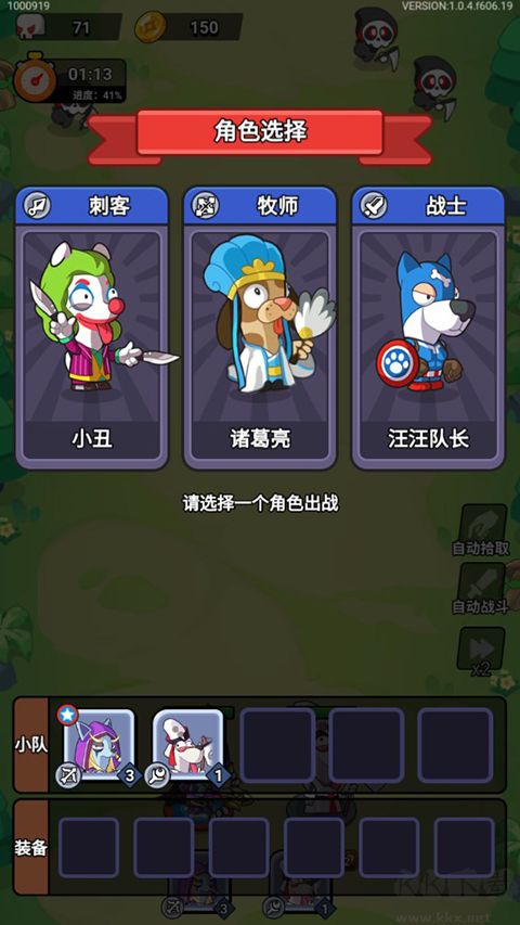 王牌探险家正式版