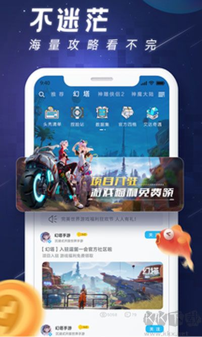 完美游戏社区