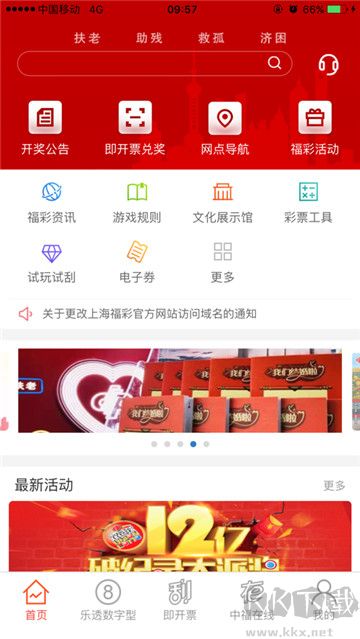 局王七星彩排列五最新版
