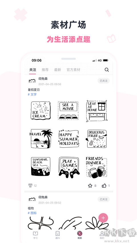 印先森