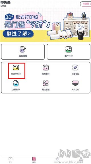 印先森