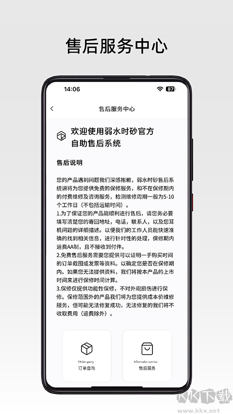 弱水时砂roselink