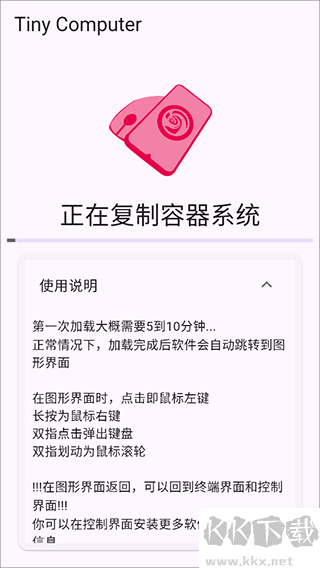 小小电脑