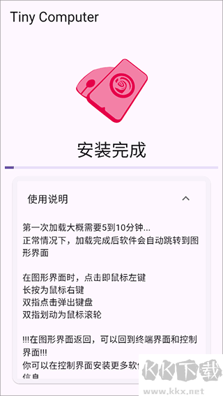 小小电脑