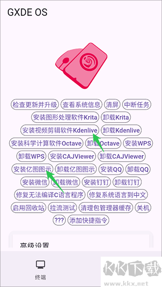 小小电脑