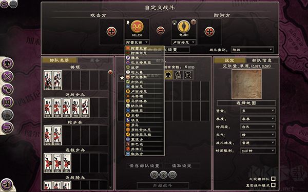 罗马2全面战争帝皇版修改器电脑版