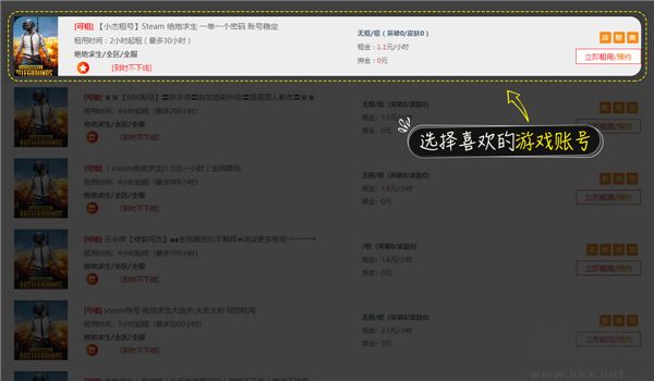 租号玩官方版