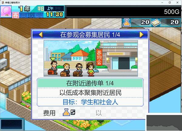 住宅梦物语汉化版下载