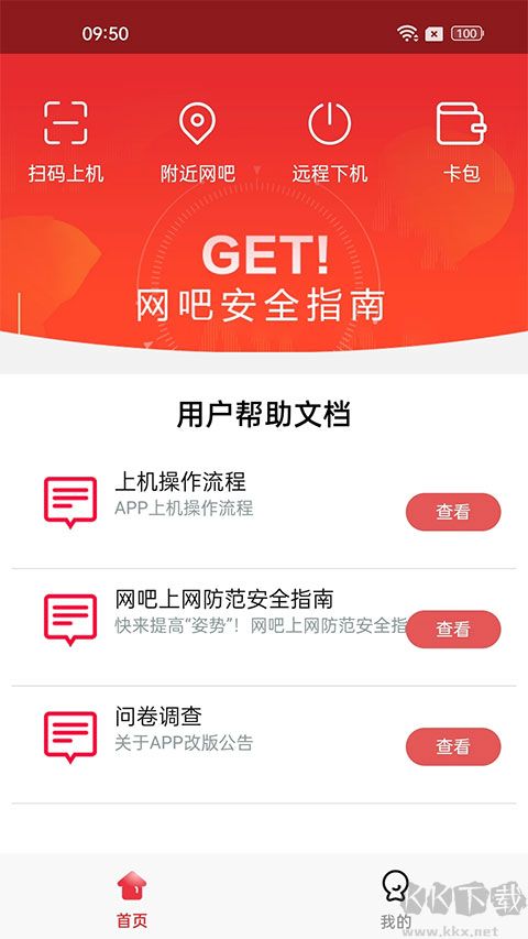 易上网