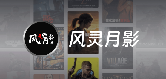 风灵月影修改器合集-pc端风灵月影修改器大全-风灵月影修改器推荐