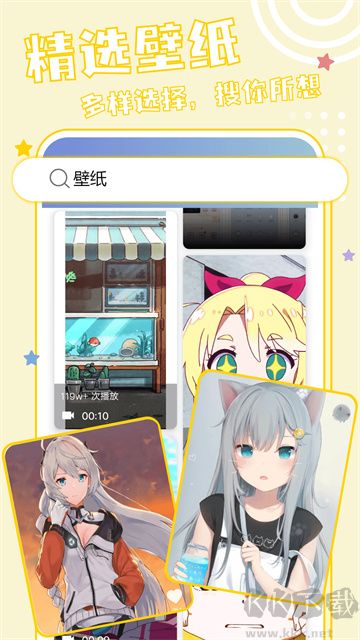 元壁纸官方版