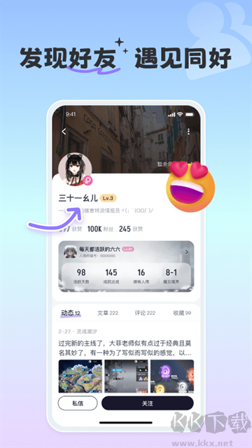 摸鱼社app