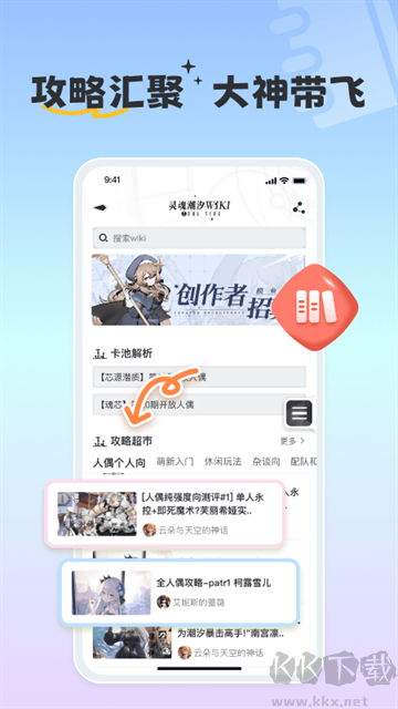 摸鱼社app