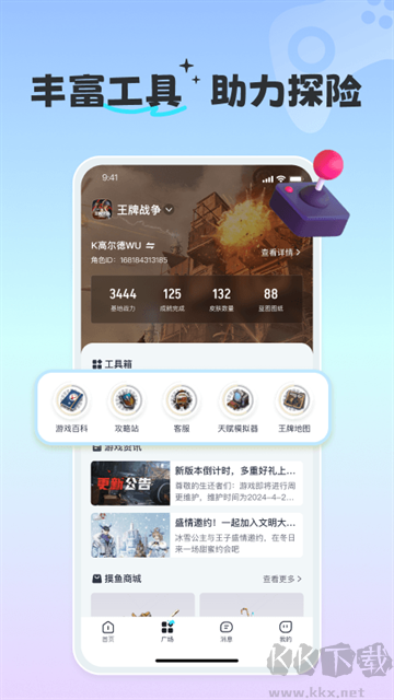 摸鱼社app