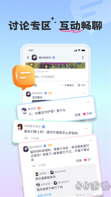 摸鱼社app