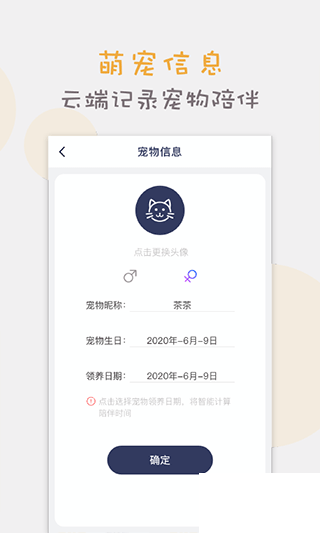 猫语猫咪翻译器