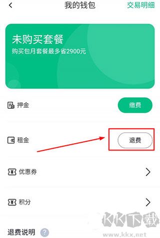 铁塔换电