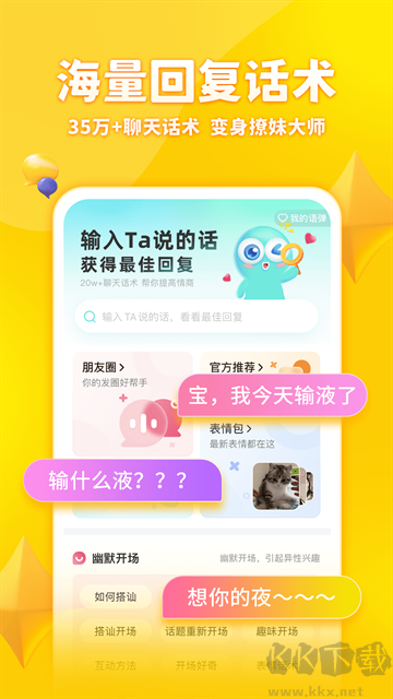 章鱼输入法app