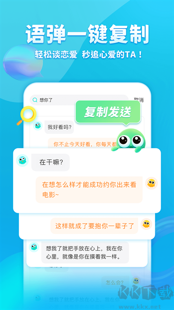 章鱼输入法app