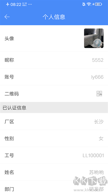 飞鸽互联app