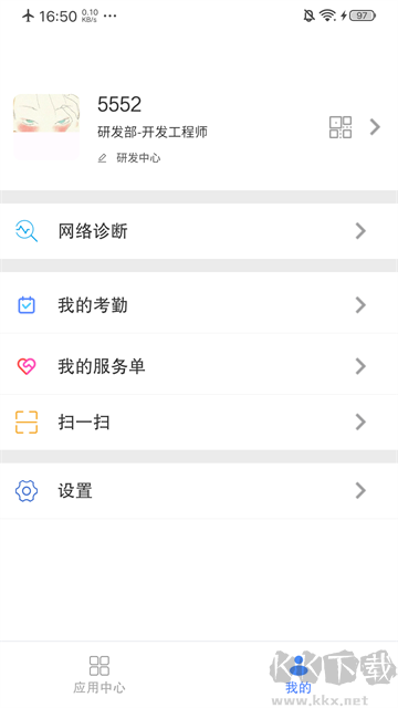 飞鸽互联app