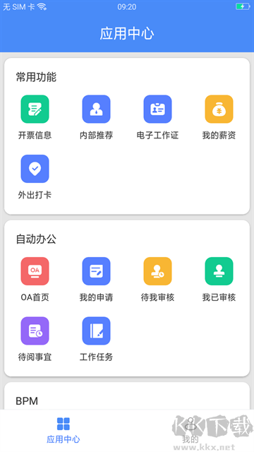 飞鸽互联app