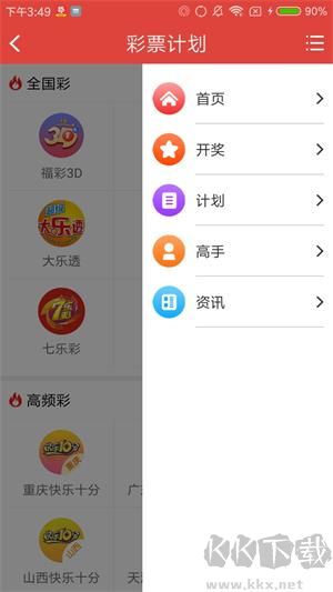 彩宝网首发版3d