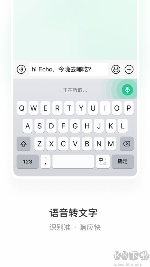 微信输入法