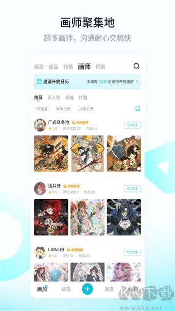 画加app安卓版