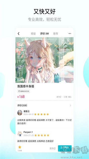 画加app安卓版