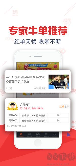 彩吧助手更懂彩民