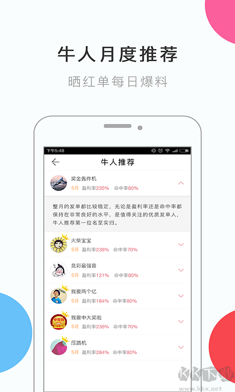 彩虹多多极速版