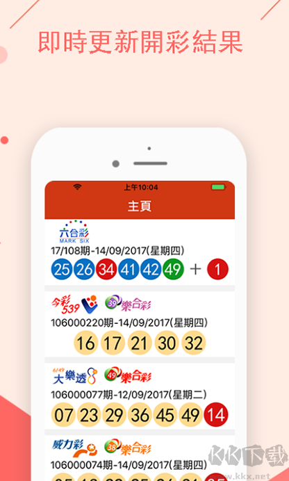 彩吧助手更懂彩民