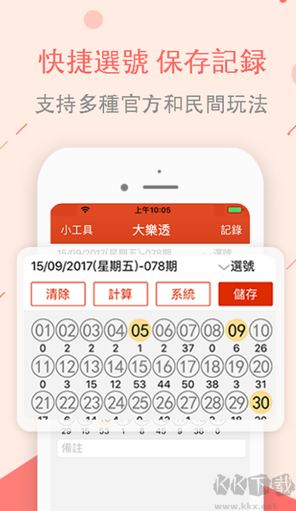彩吧助手更懂彩民