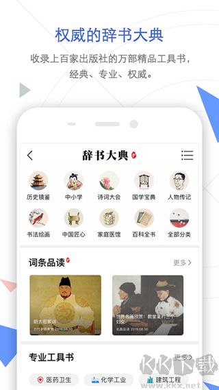 中国手机知网