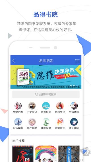 中国手机知网