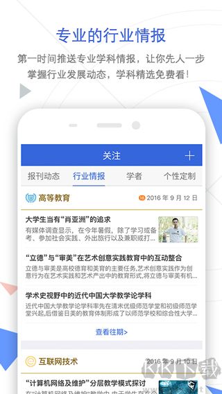 中国手机知网