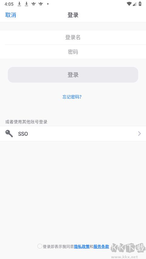 会畅会议app手机版