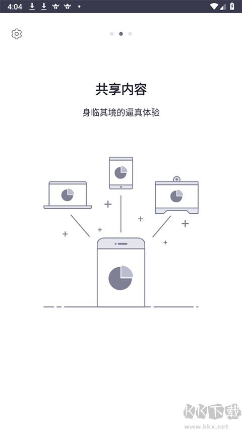 会畅会议app手机版
