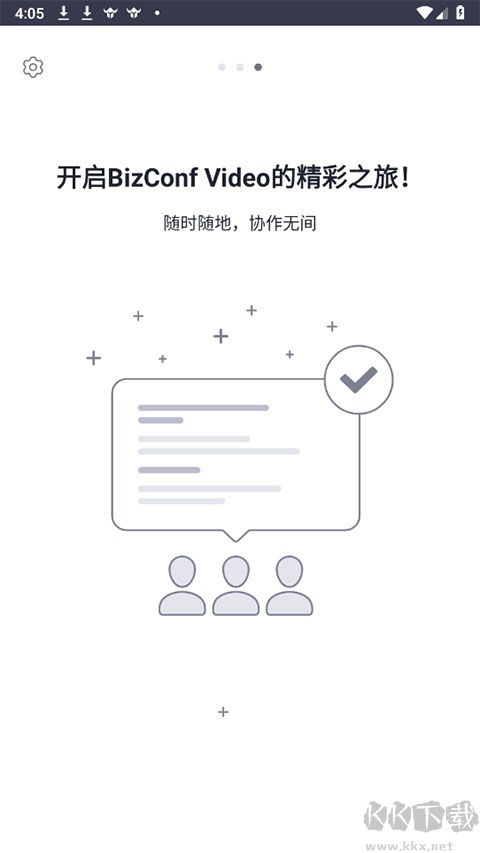 会畅会议app手机版
