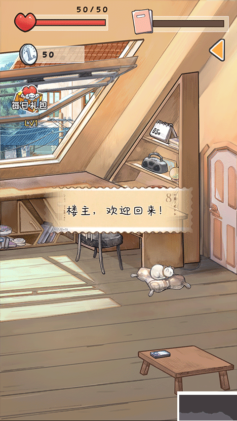 时光邮差安卓版