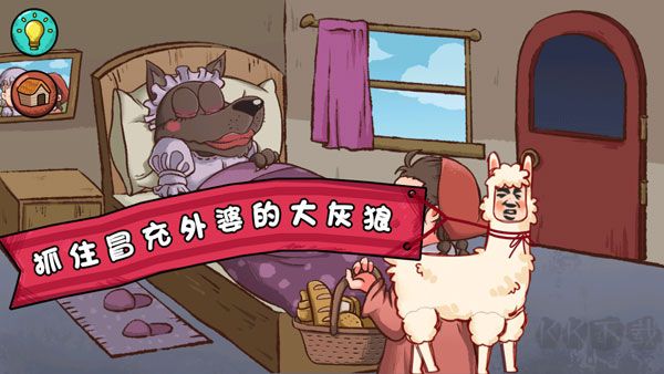 全都是套路免费版