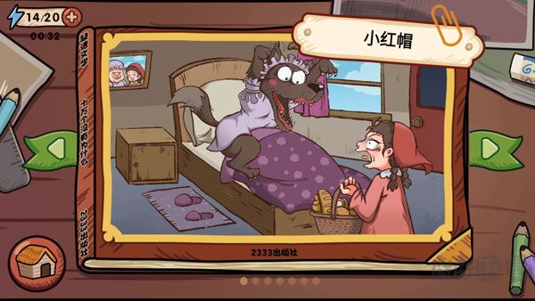 全都是套路免费版