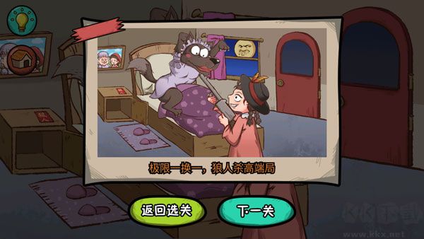 全都是套路免费版