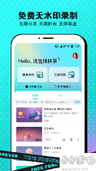 苹果录屏app安卓版