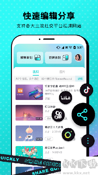 苹果录屏app安卓版